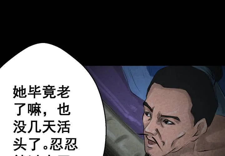 第56话 苍蝇（上） 第39页