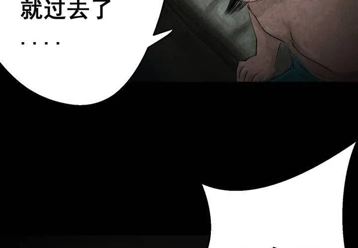 第56话 苍蝇（上） 第40页