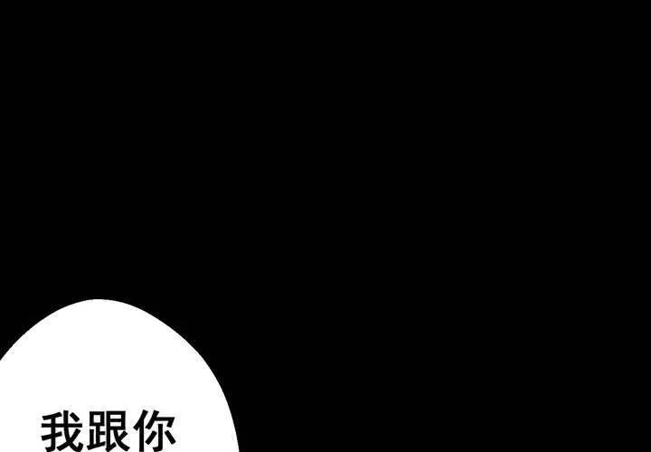 第56话 苍蝇（上） 第42页