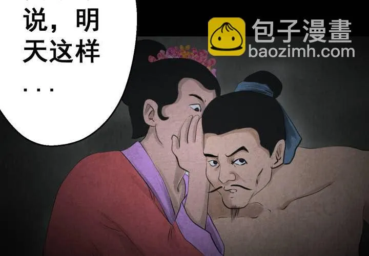 第56话 苍蝇（上） 第43页