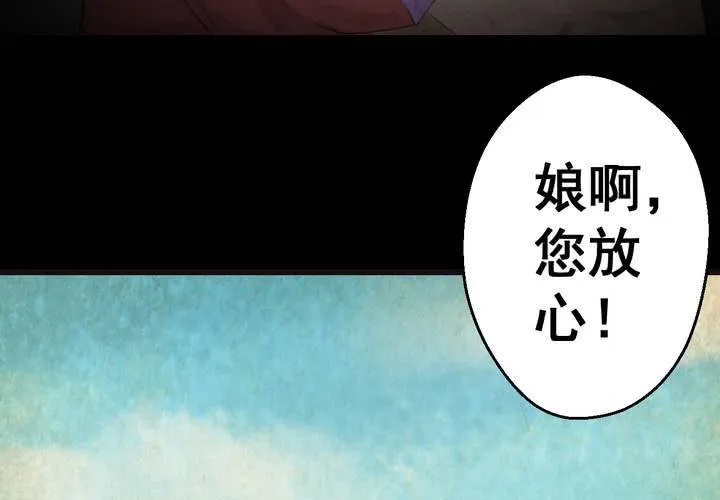 第56话 苍蝇（上） 第44页