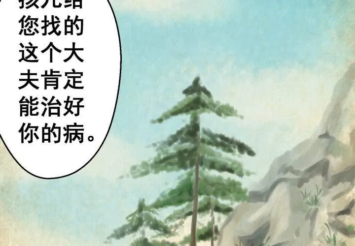 第56话 苍蝇（上） 第46页
