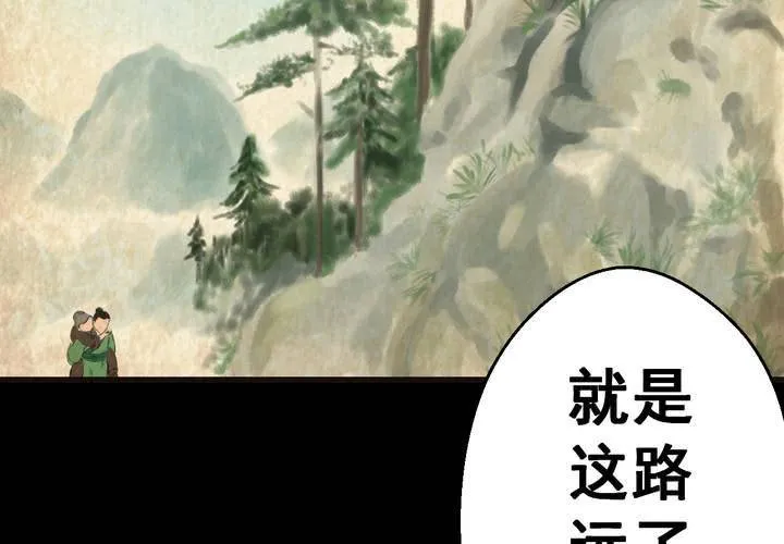 第56话 苍蝇（上） 第47页