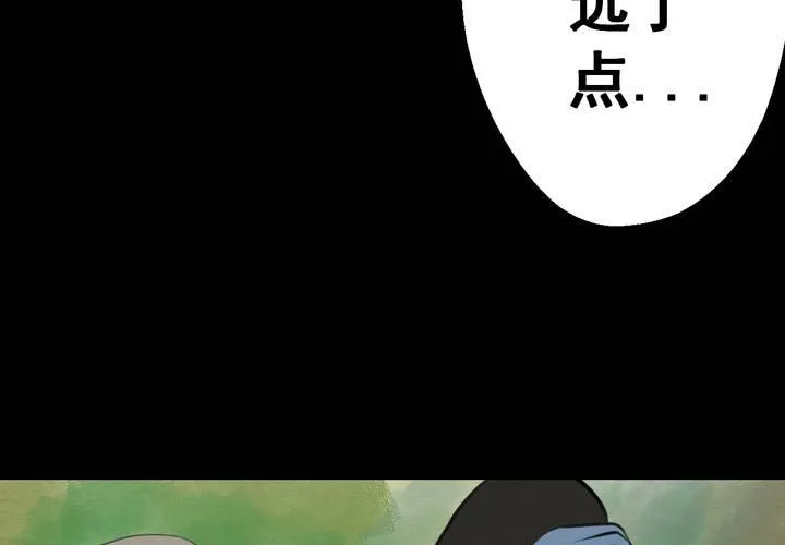 第56话 苍蝇（上） 第48页