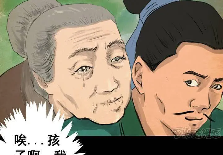 第56话 苍蝇（上） 第49页