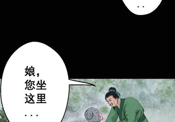第56话 苍蝇（上） 第52页