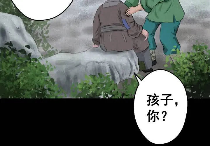 第56话 苍蝇（上） 第53页