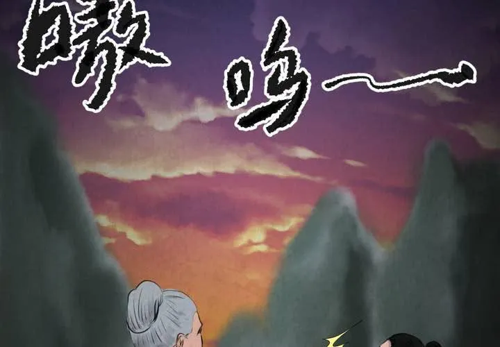 第56话 苍蝇（上） 第58页