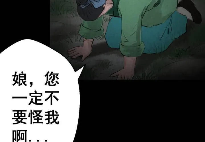 第56话 苍蝇（上） 第62页