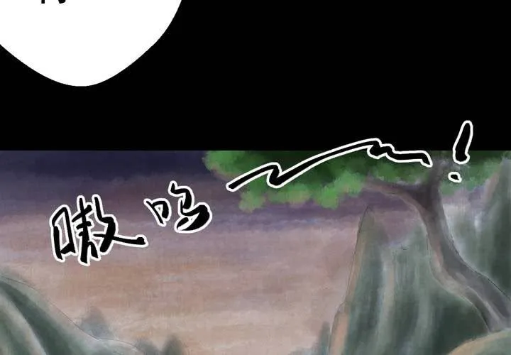 第56话 苍蝇（上） 第63页