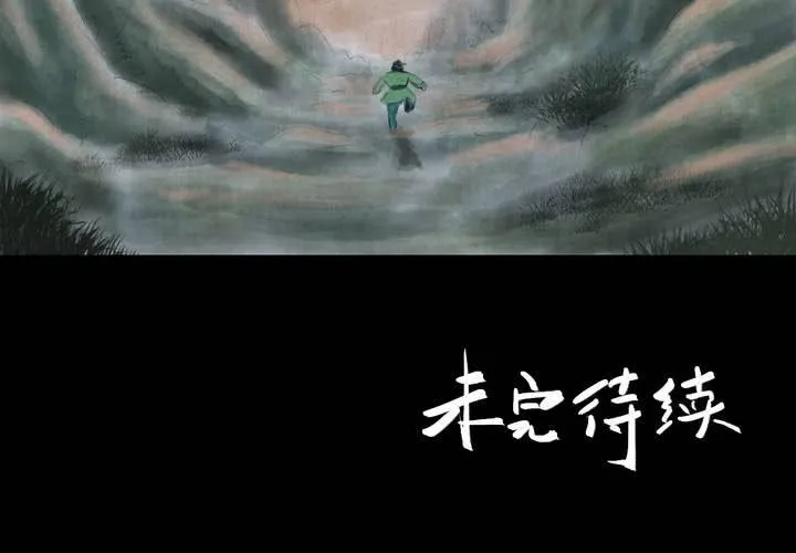 第56话 苍蝇（上） 第64页