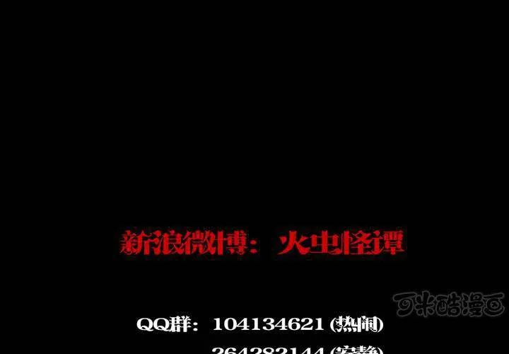 第56话 苍蝇（上） 第65页