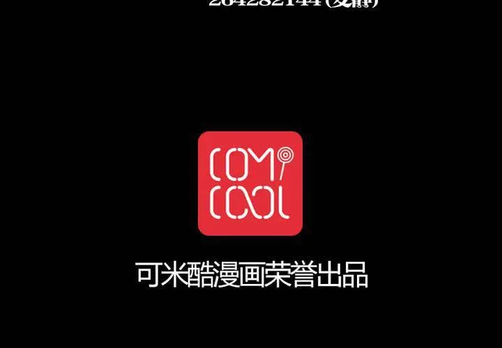 第56话 苍蝇（上） 第66页
