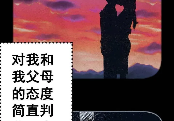 第49话 归（上） 第38页