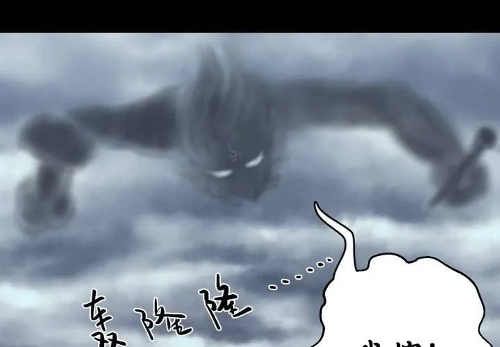 第48话 雷公花-前世（下） 第101页