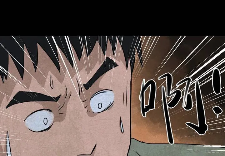 第45话 雷公花-今生（上） 第30页