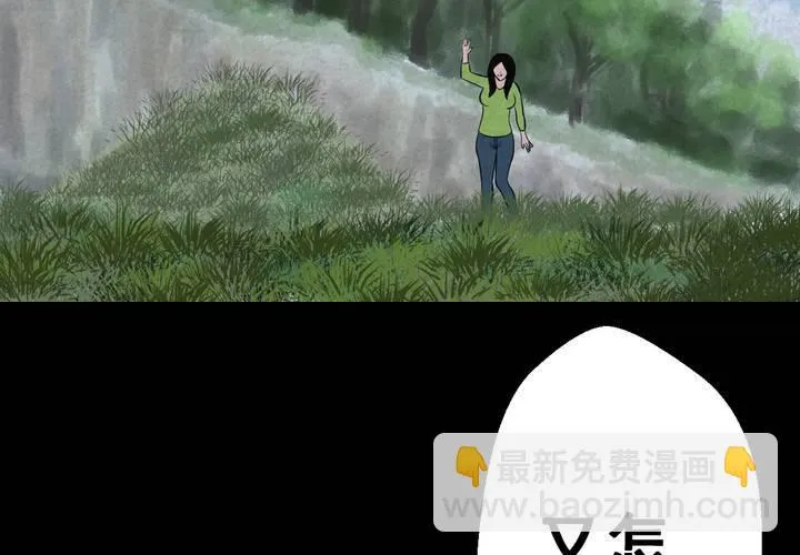 第45话 雷公花-今生（上） 第35页