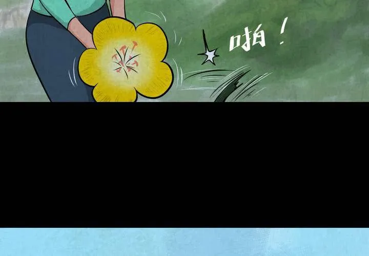 第45话 雷公花-今生（上） 第47页