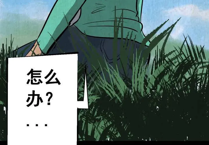 第45话 雷公花-今生（上） 第64页