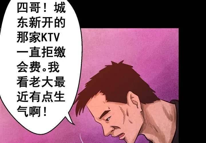 第44话 纹身（下） 第11页