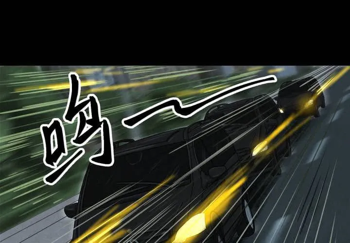 第44话 纹身（下） 第15页