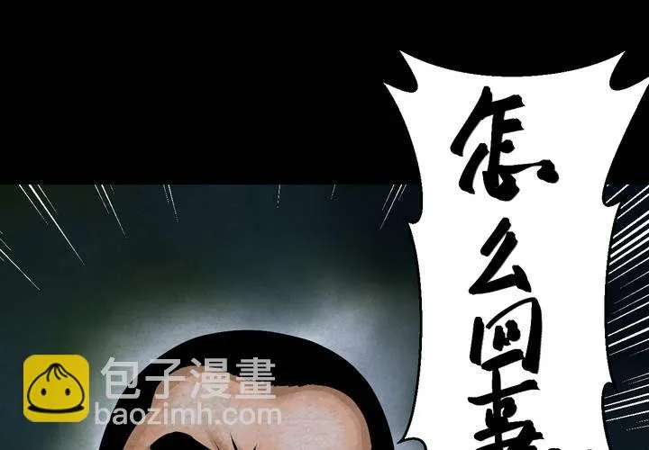 第44话 纹身（下） 第26页