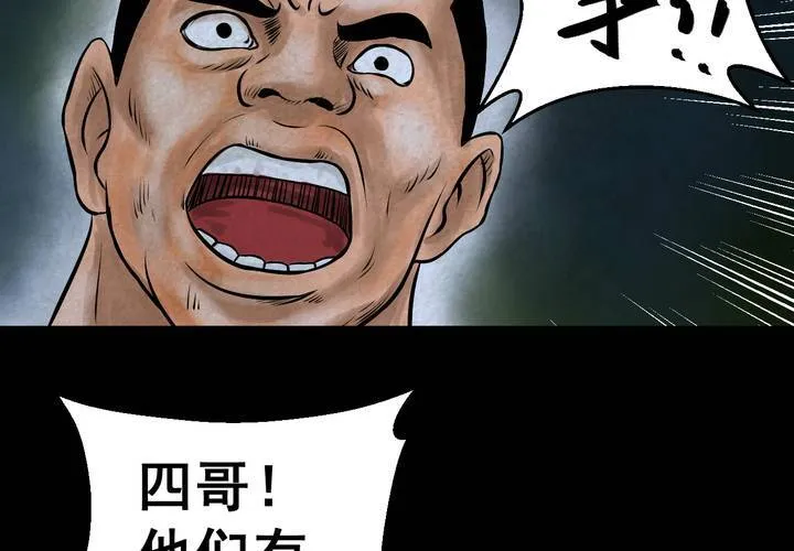 第44话 纹身（下） 第27页
