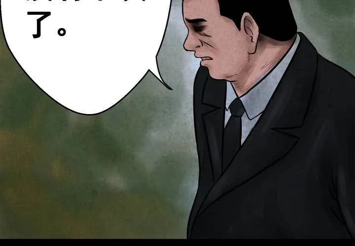第44话 纹身（下） 第36页