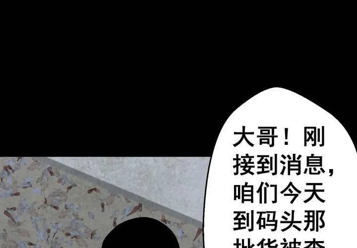 第44话 纹身（下） 第37页