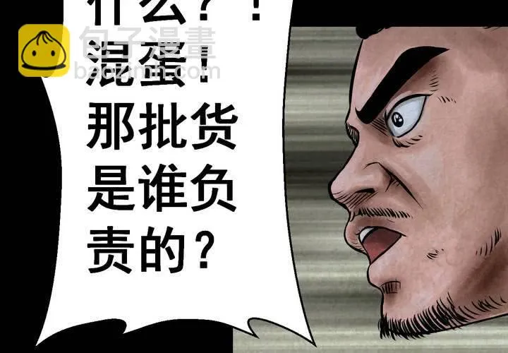 第44话 纹身（下） 第39页