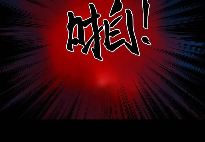 第42话 魇（下） 第42页