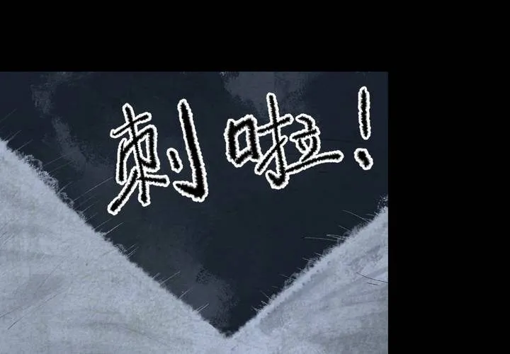 第42话 魇（下） 第51页