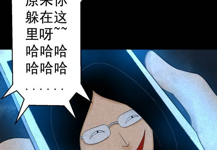 第42话 魇（下） 第83页