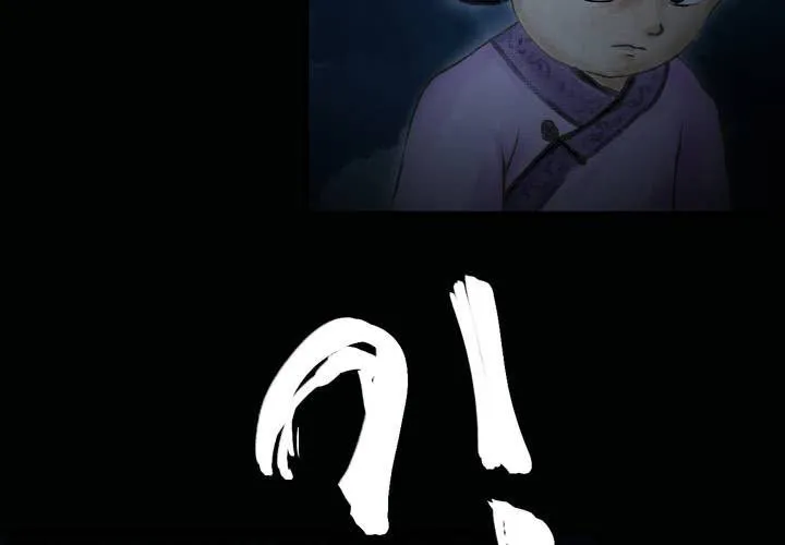 第39话 谣（中） 第12页