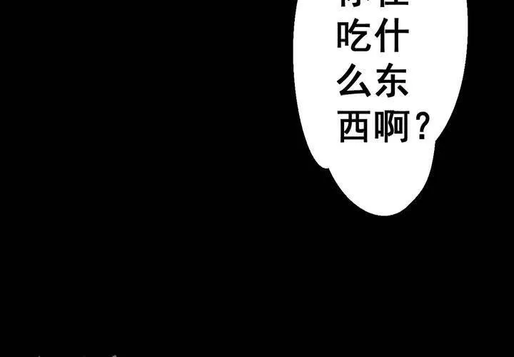 第39话 谣（中） 第26页