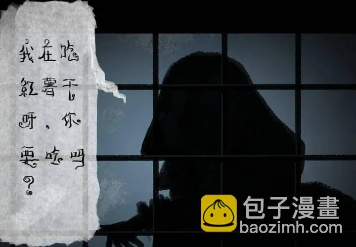 第39话 谣（中） 第27页