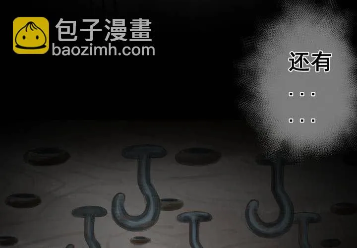 第39话 谣（中） 第48页