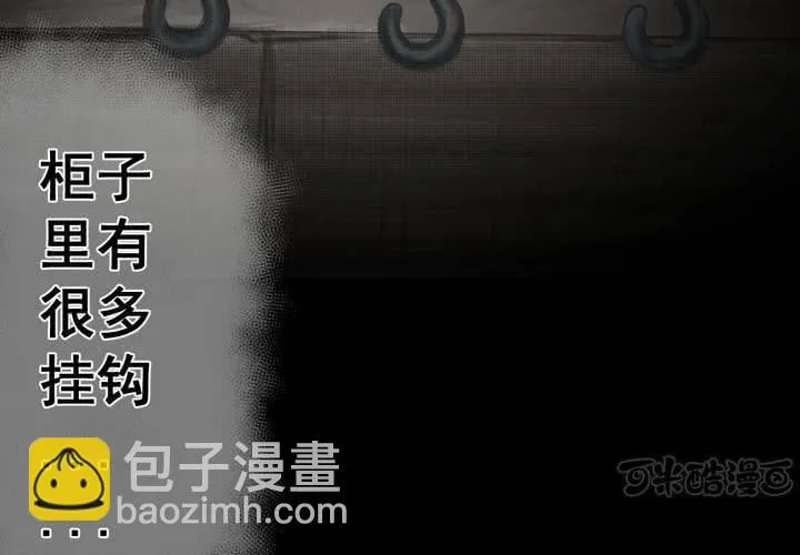 第39话 谣（中） 第49页