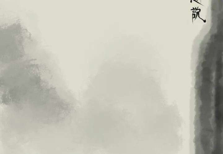 第38话 谣（上） 第5页