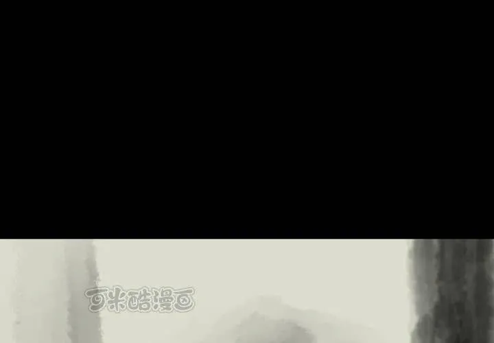 第38话 谣（上） 第9页