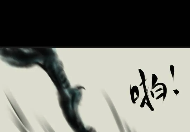 第38话 谣（上） 第13页