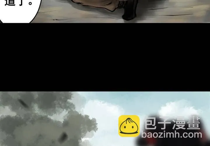 第38话 谣（上） 第22页