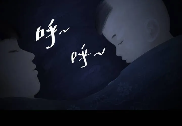 第38话 谣（上） 第39页