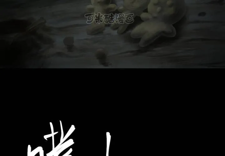 第38话 谣（上） 第41页