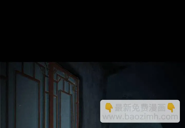 第38话 谣（上） 第45页
