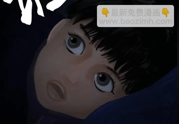 第38话 谣（上） 第51页