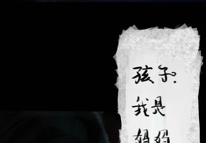 第38话 谣（上） 第52页