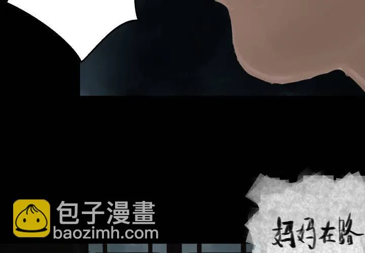 第38话 谣（上） 第56页