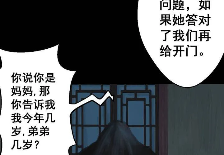 第38话 谣（上） 第62页