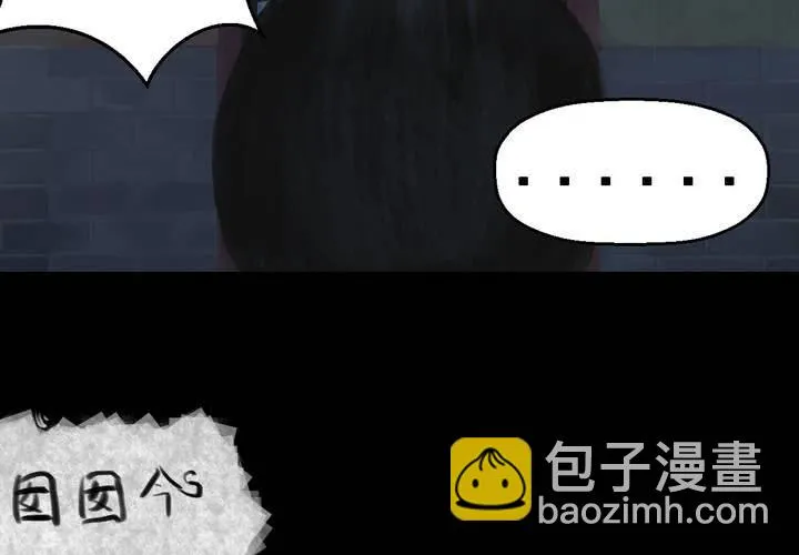 第38话 谣（上） 第63页